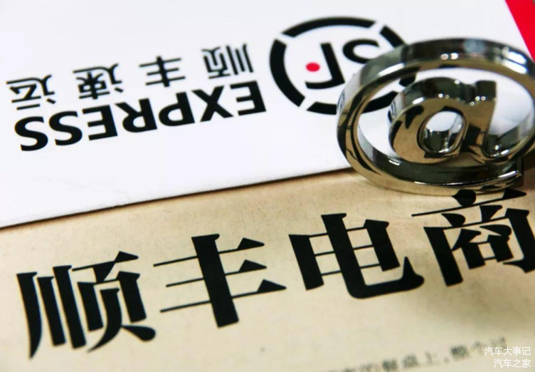 順豐跨界入局汽車銷售，搶華為生意背后的禮儀服務思考